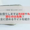 彼女お借りします raw