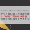 仕事ができない榊くんは夜だけ有能 hitomi